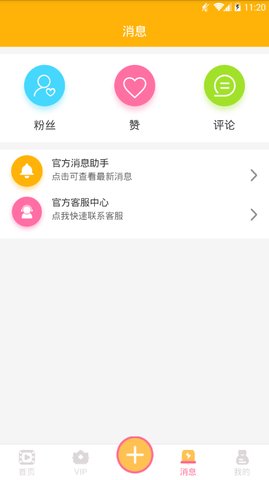 海牛微视 截图3
