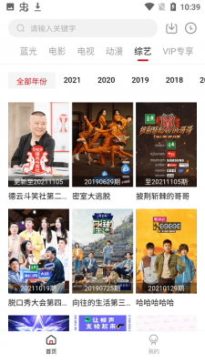 麻辣影视最新版本 截图2