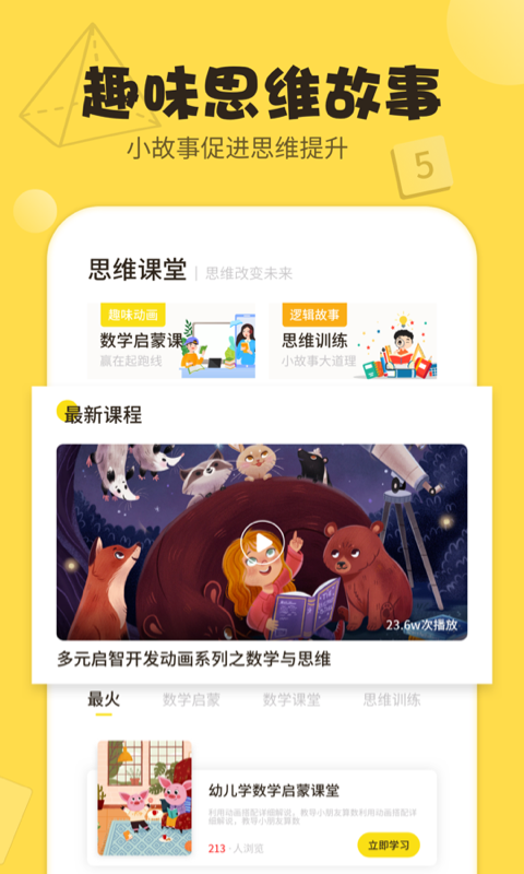 数学思维训练 1