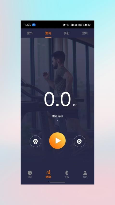 HaylouWatch 截图5