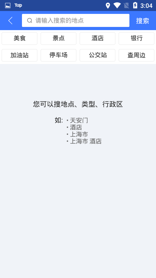 导航犬导航系统app 截图2