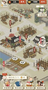 江南幸福生活2 截图3