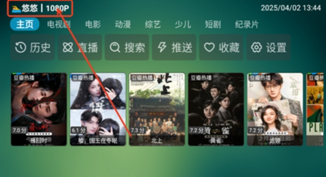 野火聚合tv盒子 截图10