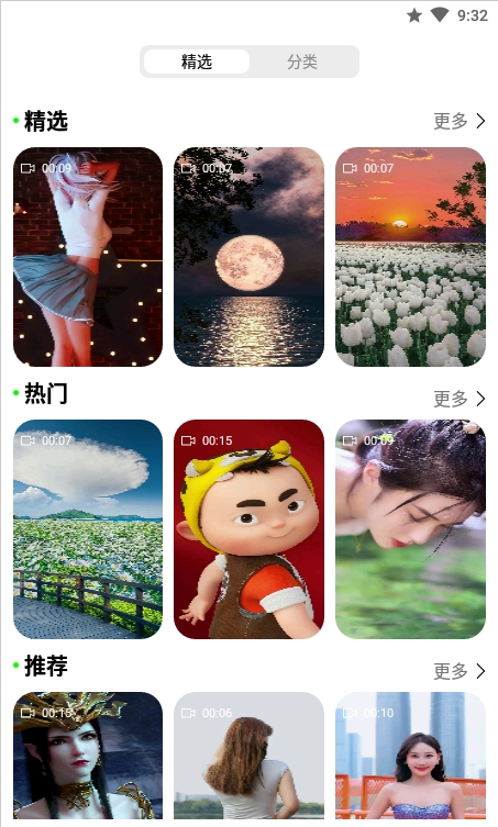 动态壁纸秀秀 1