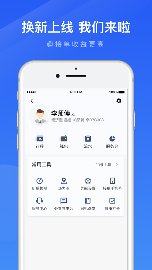 趣接单app 5.20.5.0011 截图2