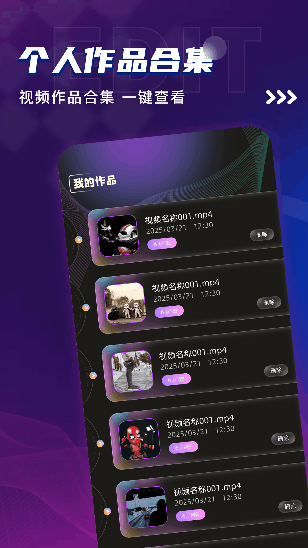 烟火视频app免费版 截图4