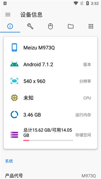 甲壳虫app最新版 截图2