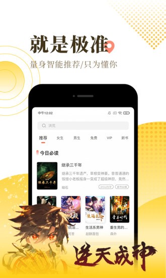 若水小说app 截图1