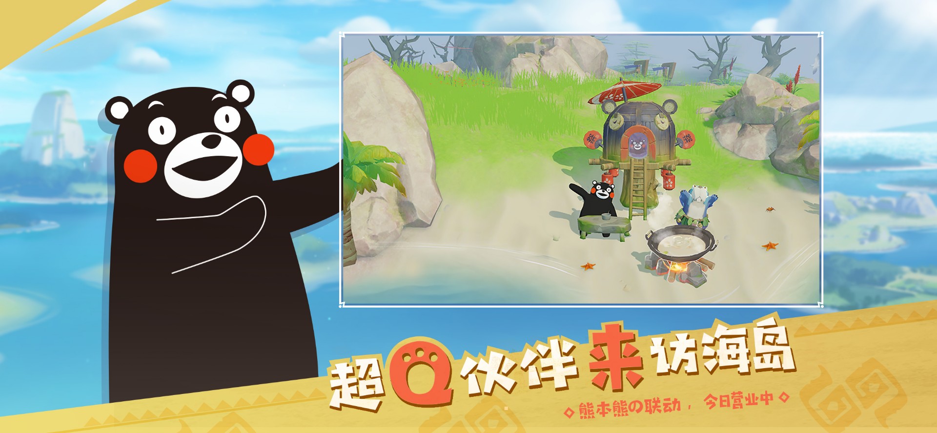 海岛纪元 1