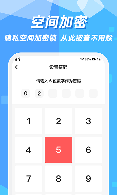 隐藏应用图标免费版 截图3