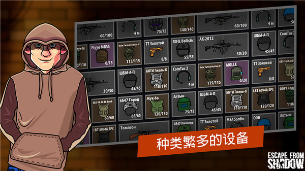 逃离暗影官网手机版 1
