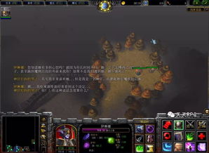 魔兽RPG《武林浩荡》正式版：极致开局与任务全攻略 1
