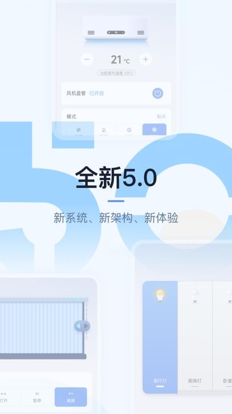 超级智慧家app 截图3