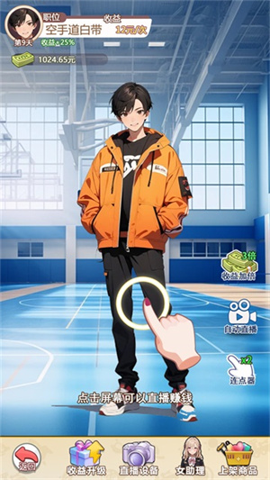 我的女友是声优正式版 截图4