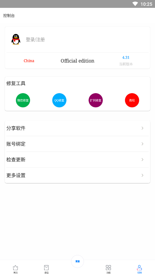 优声语音 截图4