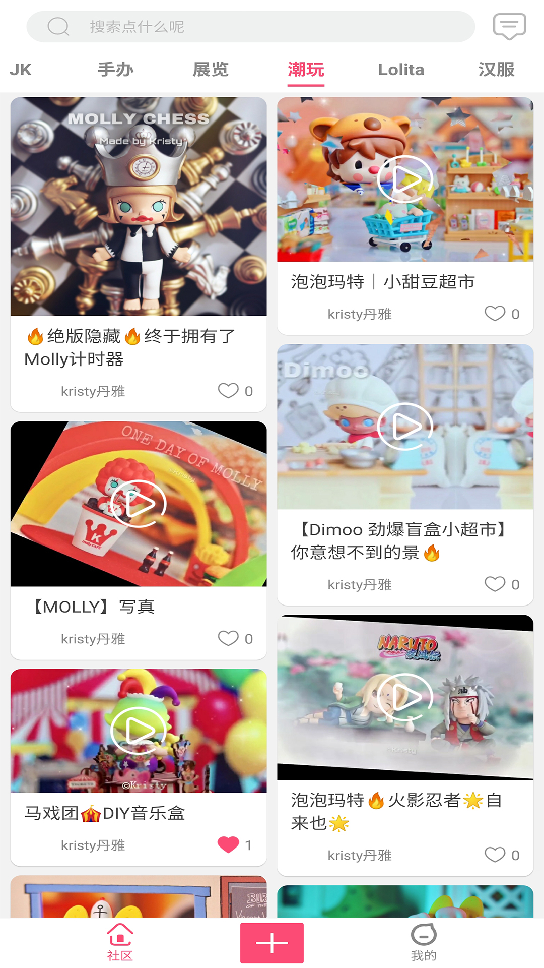 次元动力app 截图2