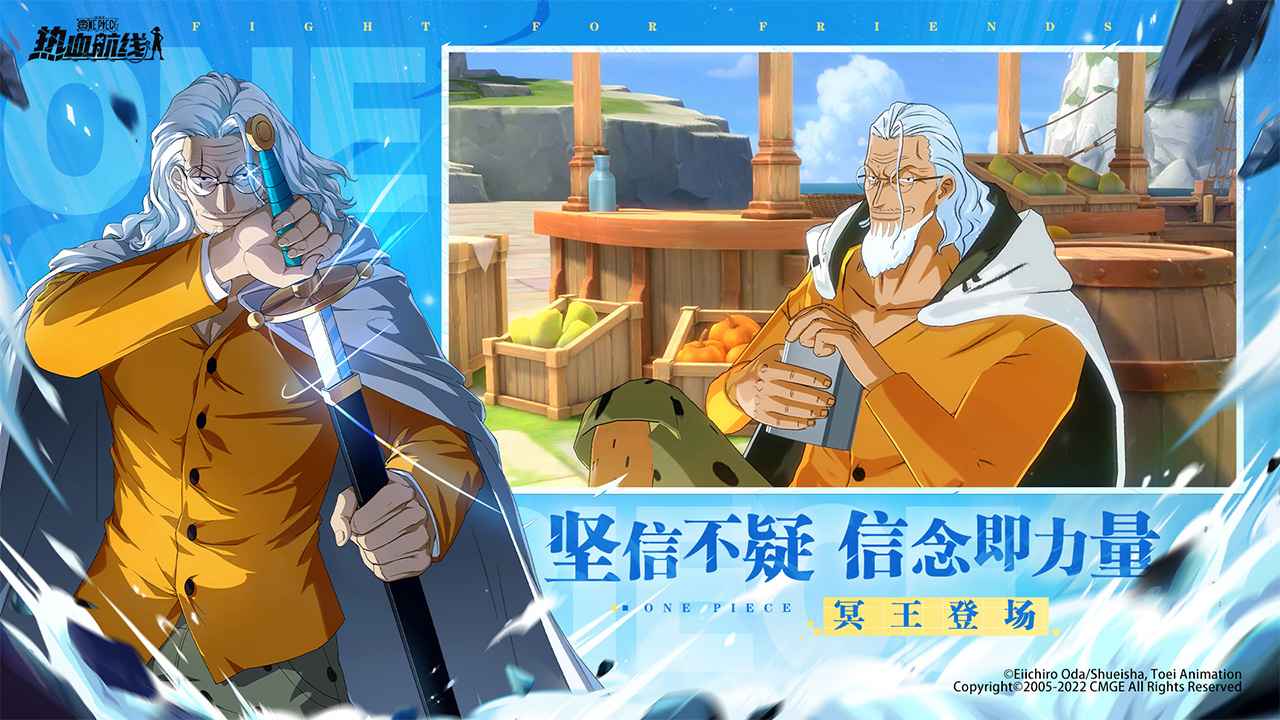 航海王热血航线无限召唤券版 截图2