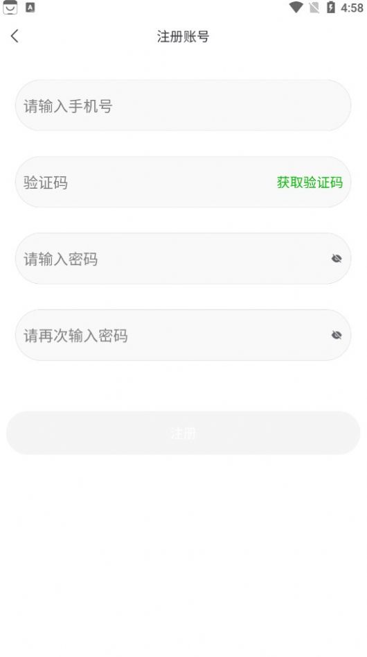 瞳诚折app 截图1