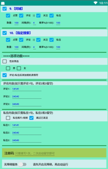 DY精灵 1