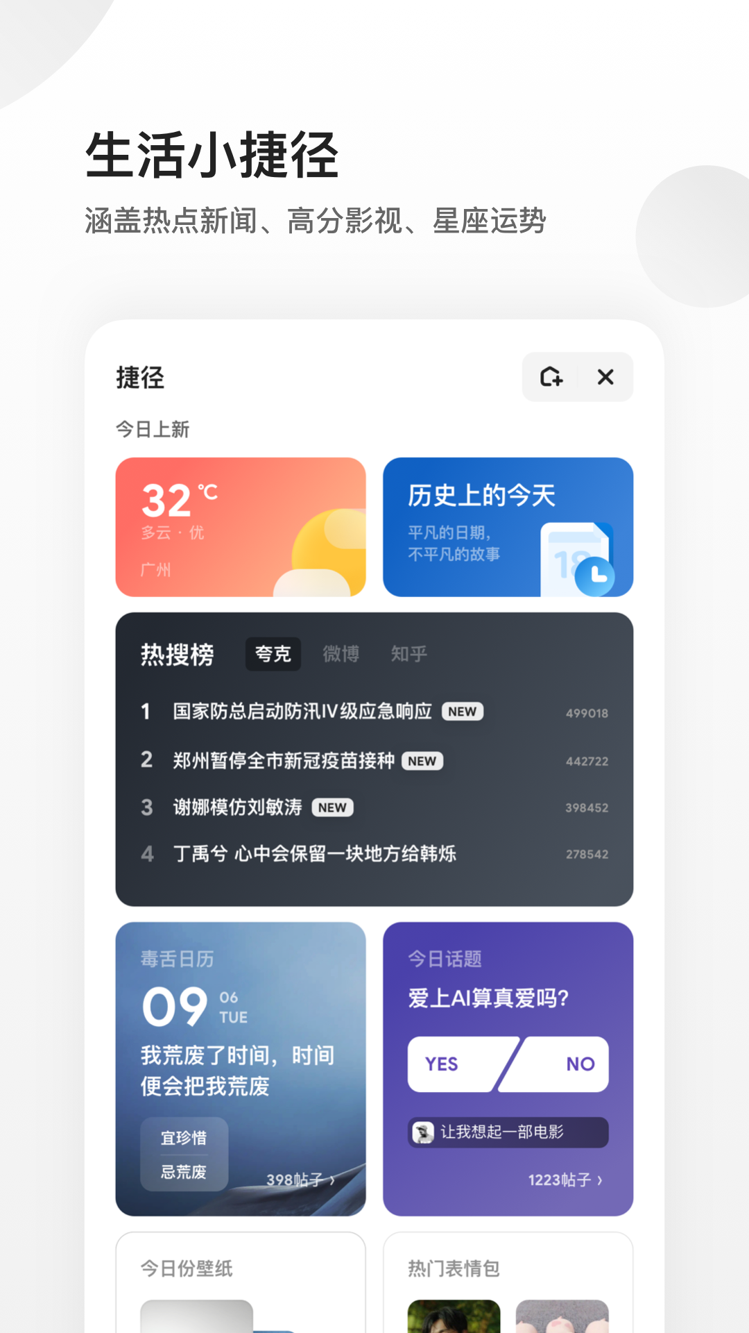 夸克夸克浏览器 截图2