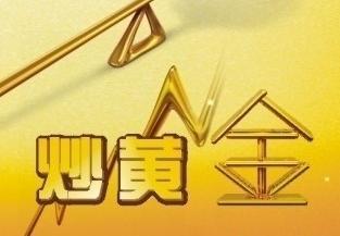 黄金投资专业术语汇编 3