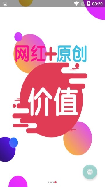 音花树 截图3