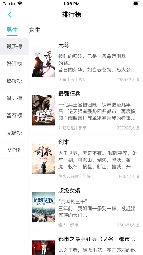 心悦阅读 截图2