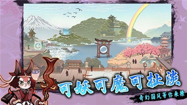 无双萌将官网 截图4