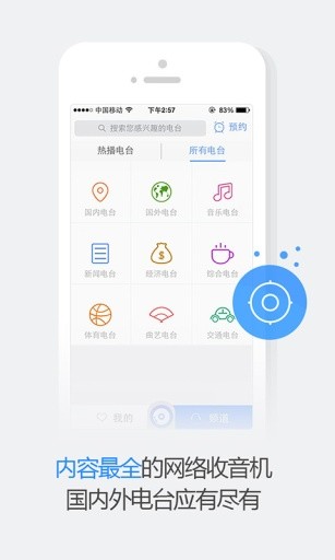 悦听FM 1