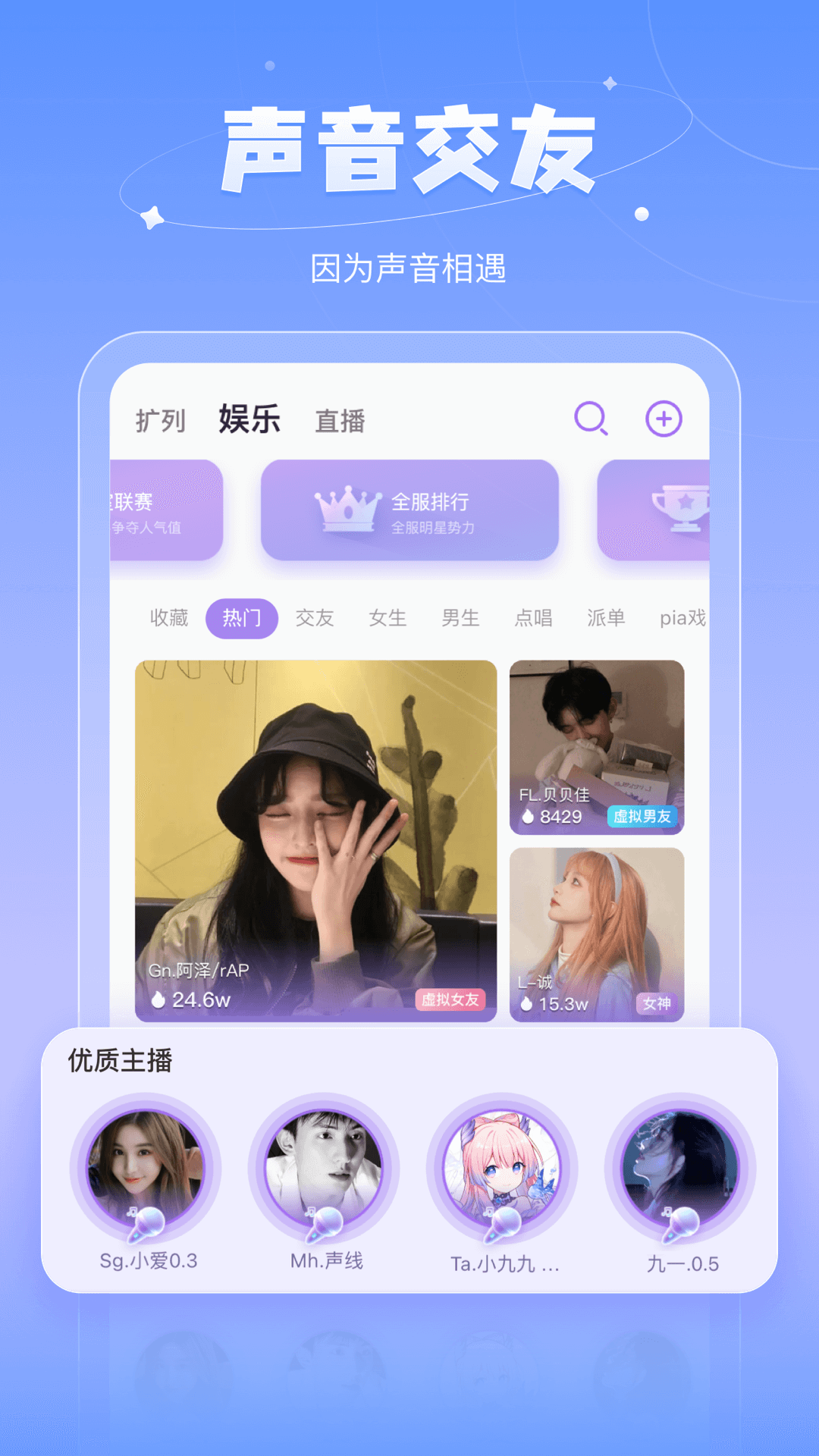 鱼丸语音app 截图4