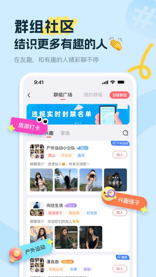 友趣app官方版 截图3