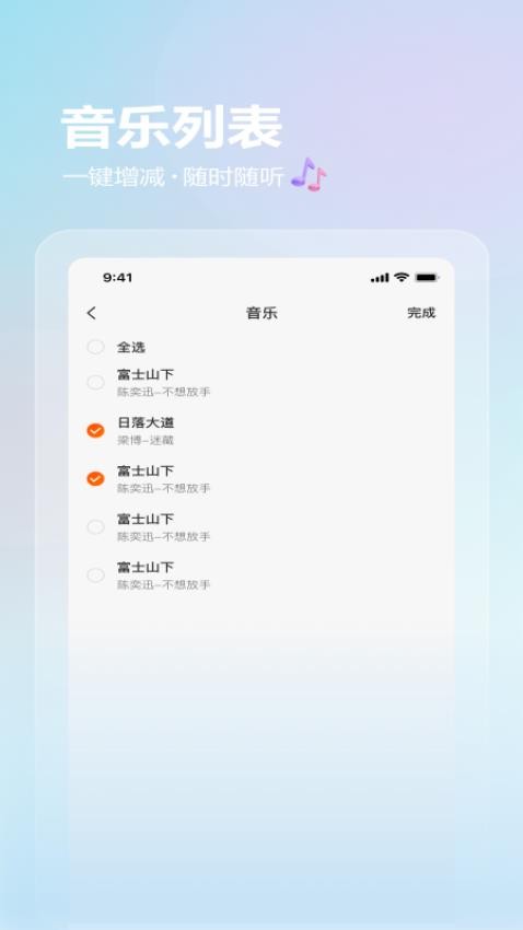 Joy AudioAPP 1