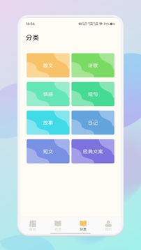 笔芯阅读最新版本 截图1