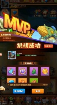 僵尸总动员最新版 1