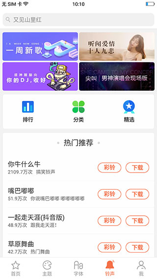 oppo主题商店免费版 截图4