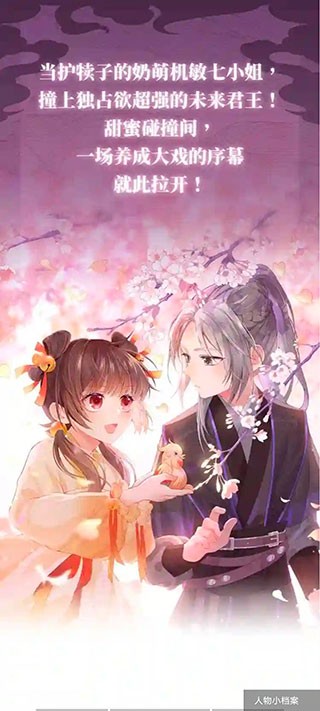 火星漫画安卓版 截图4