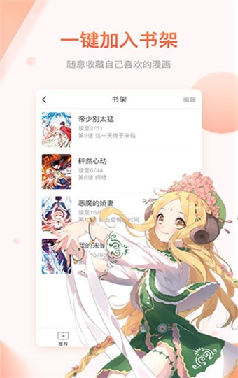 咚咚漫画免费漫画页面 截图4