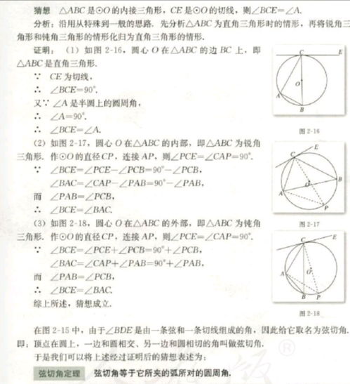 切割线定理的详细证明过程 1