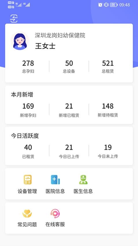 乖乖葆驻点app 截图2