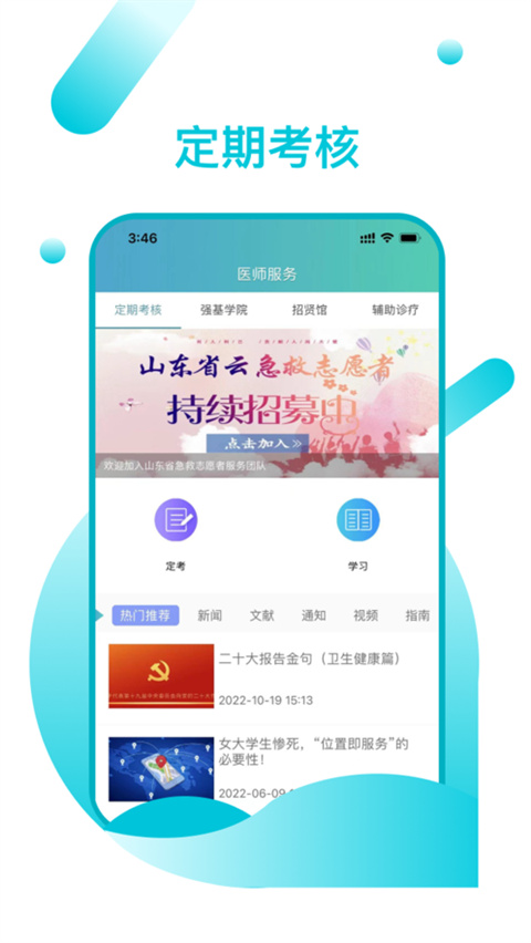 医师定考查询成绩 截图4