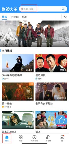 2345影视大全免费追剧大全 截图13