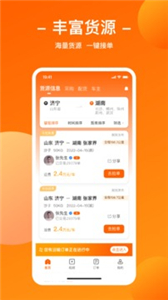 运天下 截图3