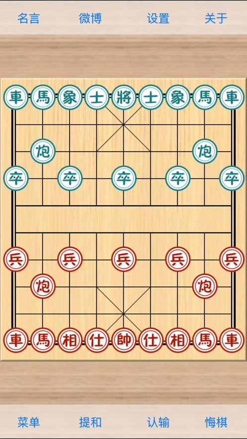 象棋巫师手机版 1