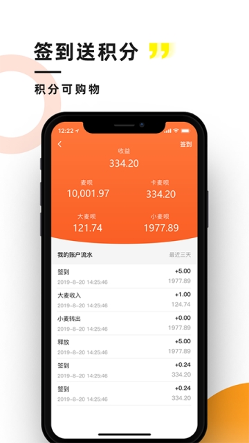 麦唛行 1