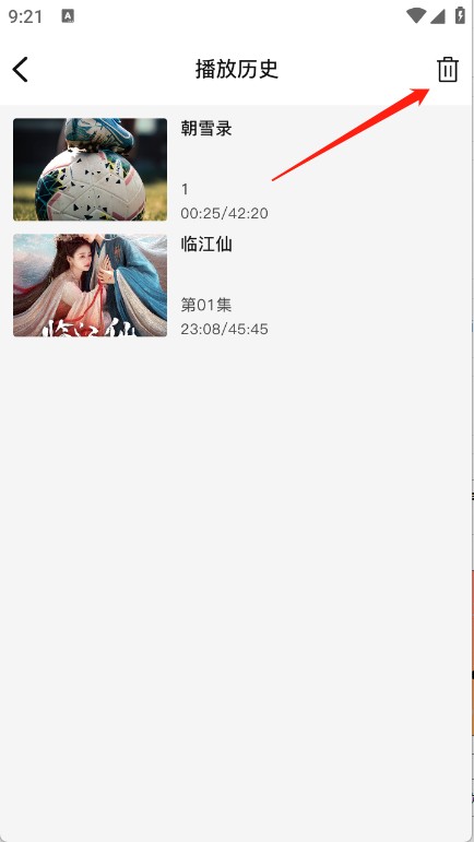 北川影视2026软件 截图7