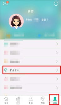一键搞定！中国农业手机银行快捷支付设置全攻略 3