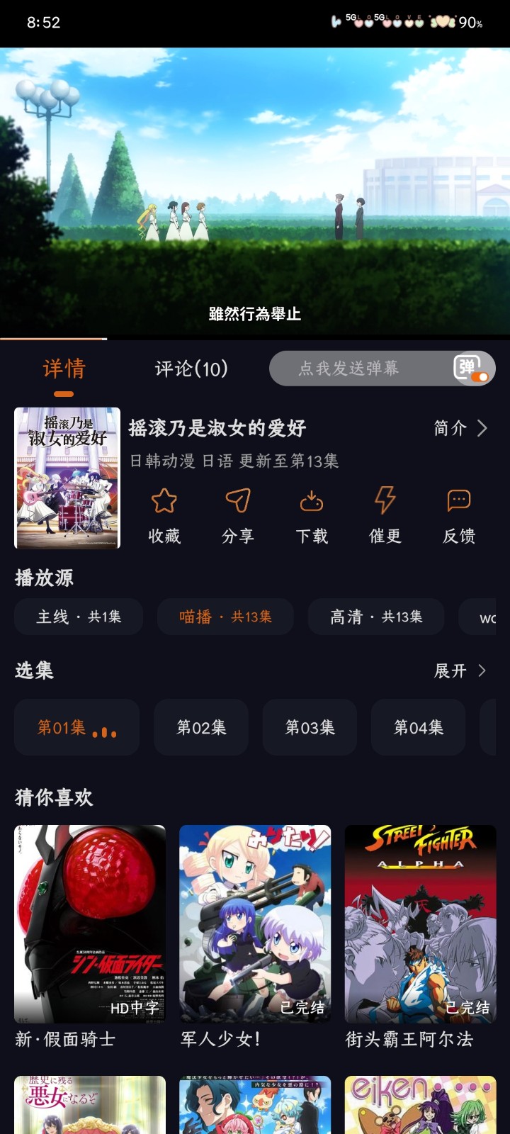 囧次元最新纯净版下载 截图4
