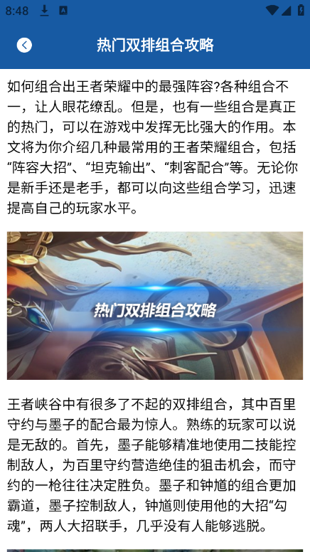 瓦罗兰特盒子 截图3