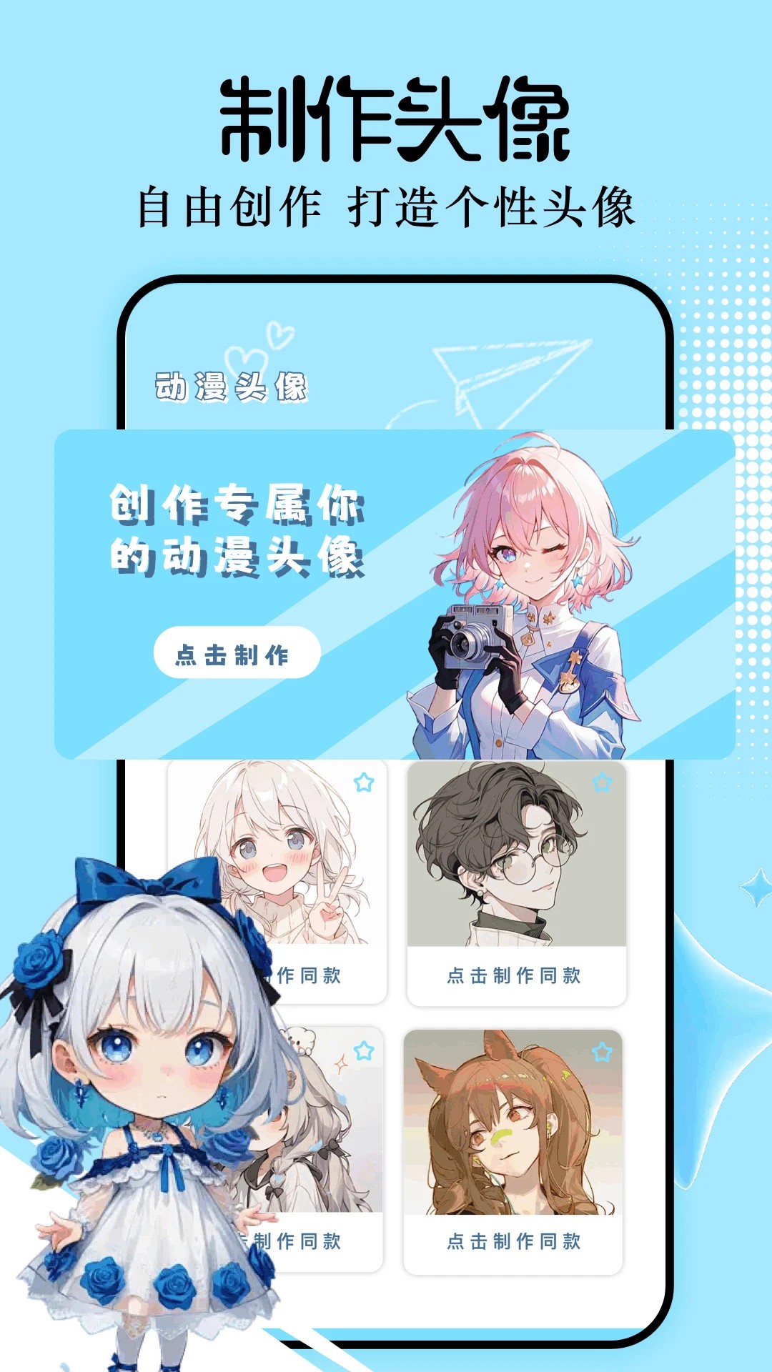clicli动漫官方app 截图3