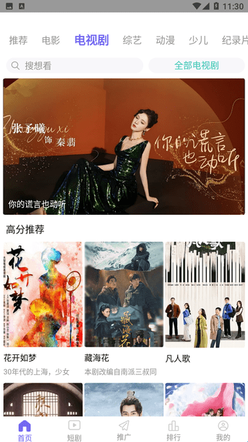 天美影视app最新版本 截图3